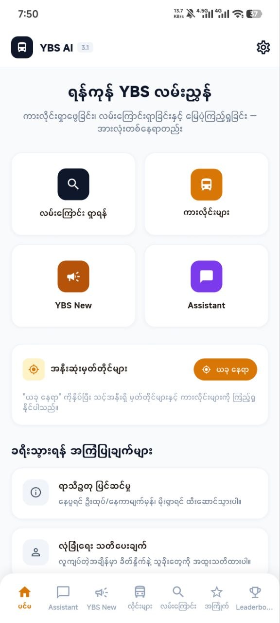 YBS AI Home Screen
